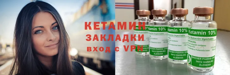 Кетамин VHQ  Берёзовка 