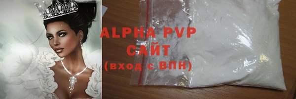 ALPHA-PVP Балабаново